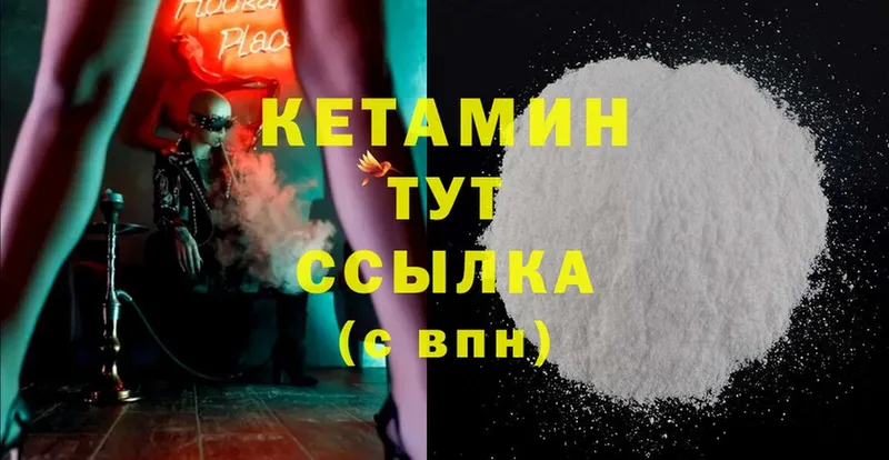 как найти наркотики  Фёдоровский  Кетамин ketamine 