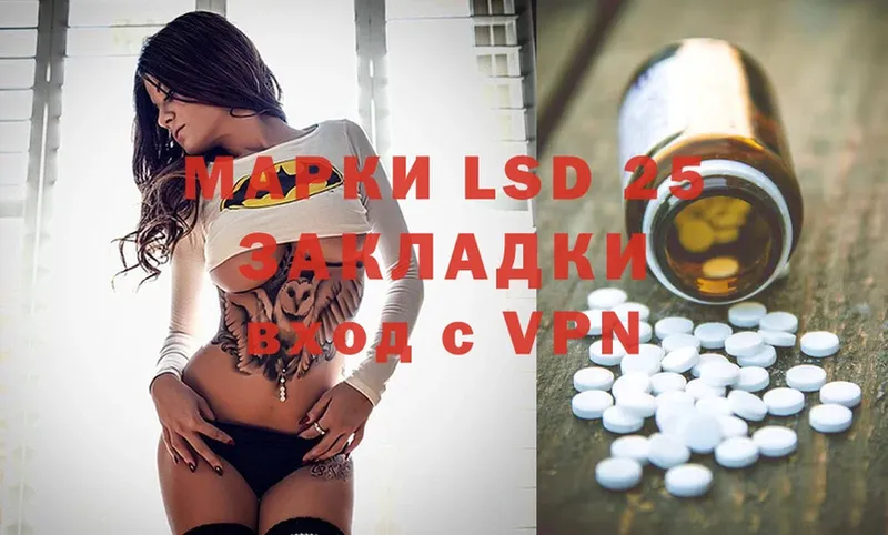 закладки  Фёдоровский  LSD-25 экстази ecstasy 