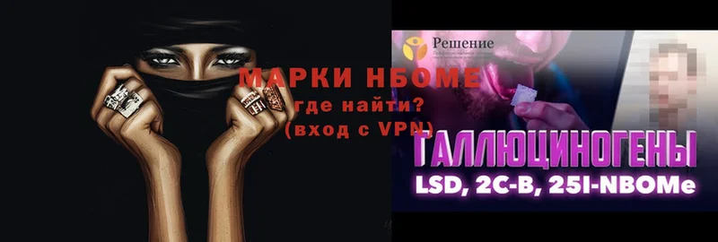 Марки N-bome 1,8мг Фёдоровский